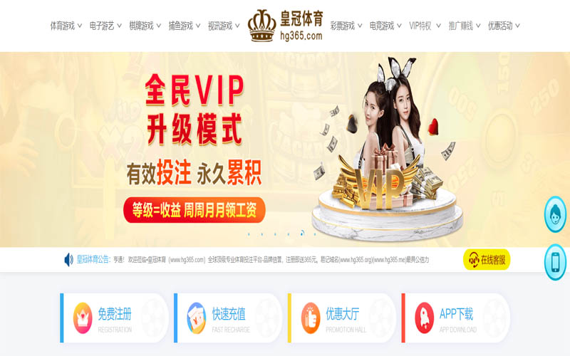博喜体育App下载 – 线上最佳足球买球APP