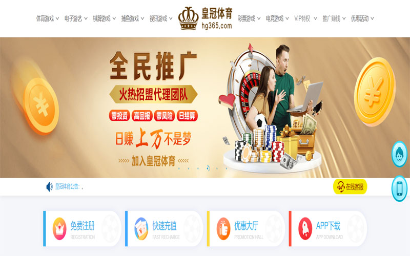 博喜体育注册账户和游戏下注使用权