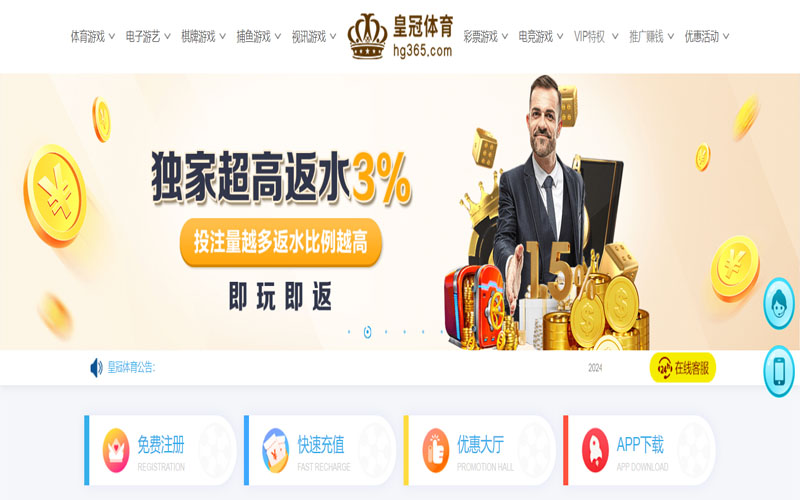 博喜的在线体育博彩APP供应商